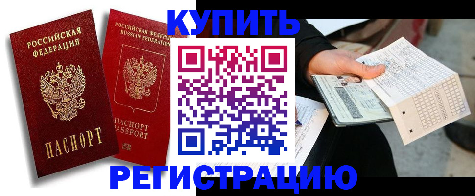 найти адрес прописки в Иркутске