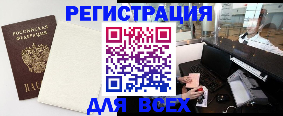 где прописаться в Иркутске